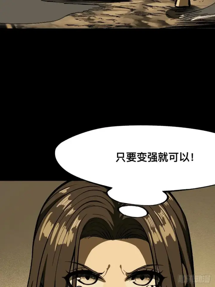 漫画《一不小心，名垂千史》第66话第6张图