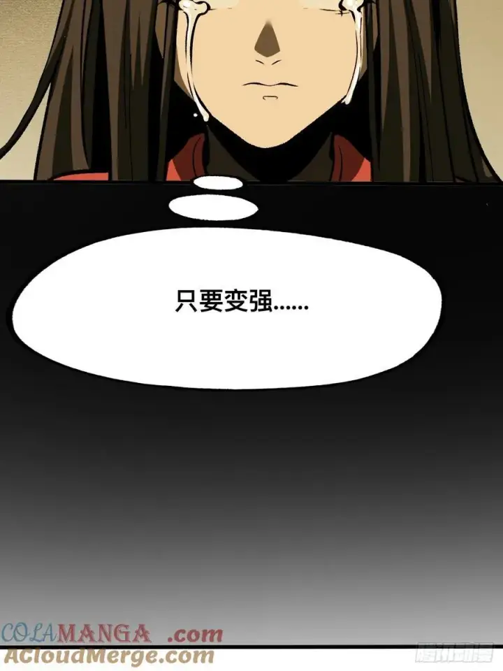 漫画《一不小心，名垂千史》第66话第7张图