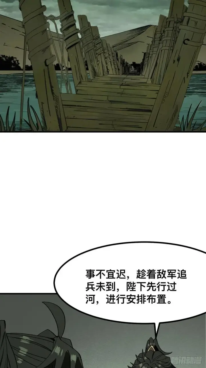 漫画《一不小心，名垂千史》第67话第12张图