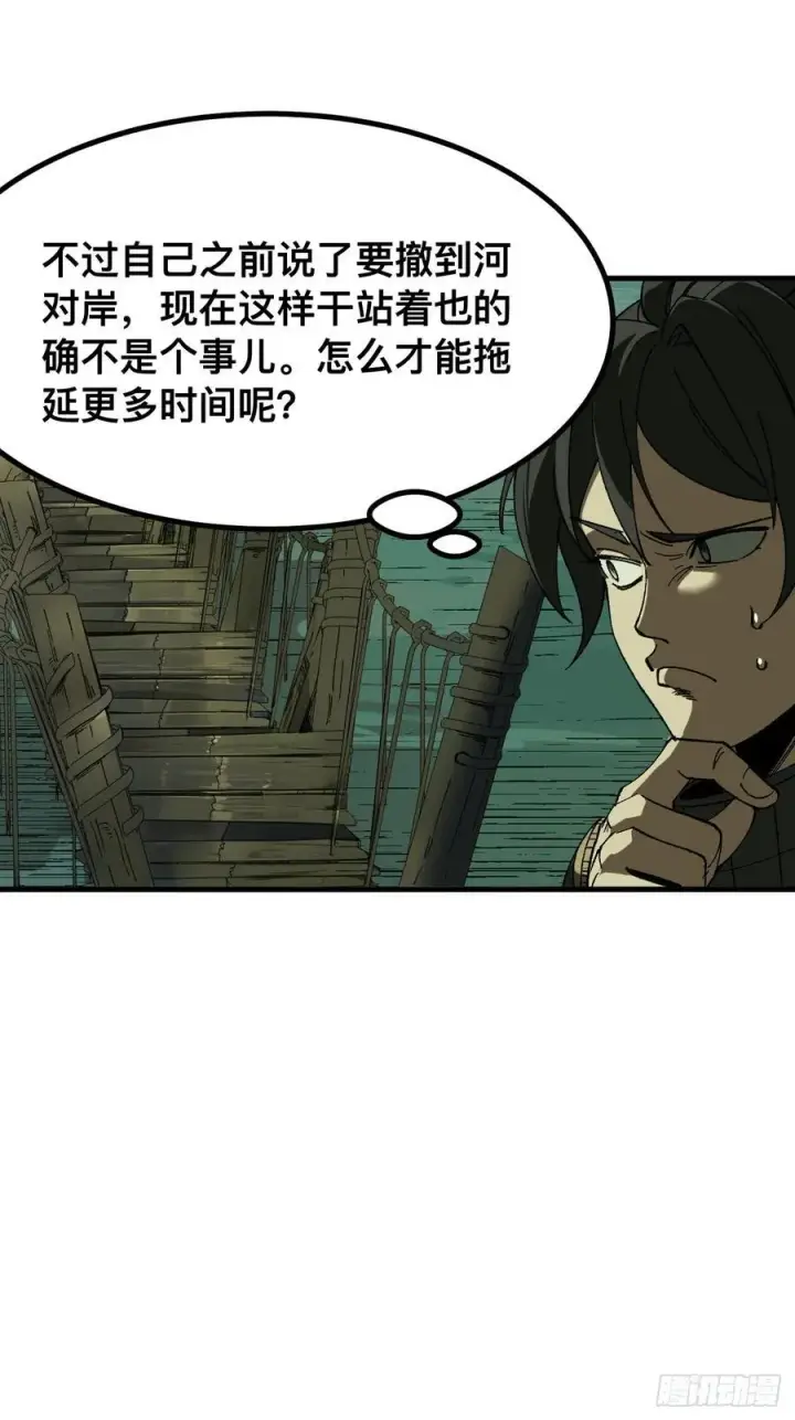 漫画《一不小心，名垂千史》第67话第15张图