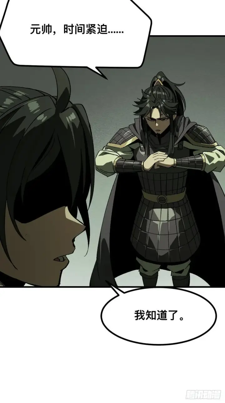 漫画《一不小心，名垂千史》第67话第17张图