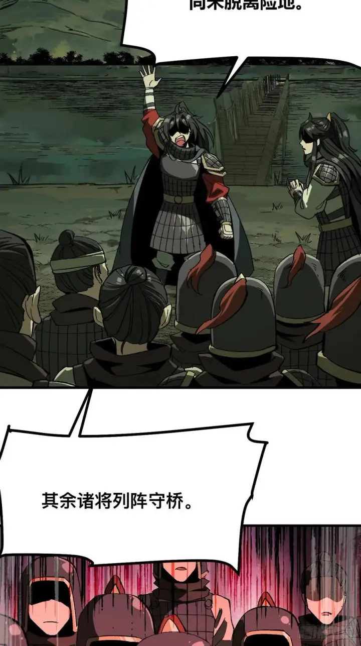 漫画《一不小心，名垂千史》第67话第21张图
