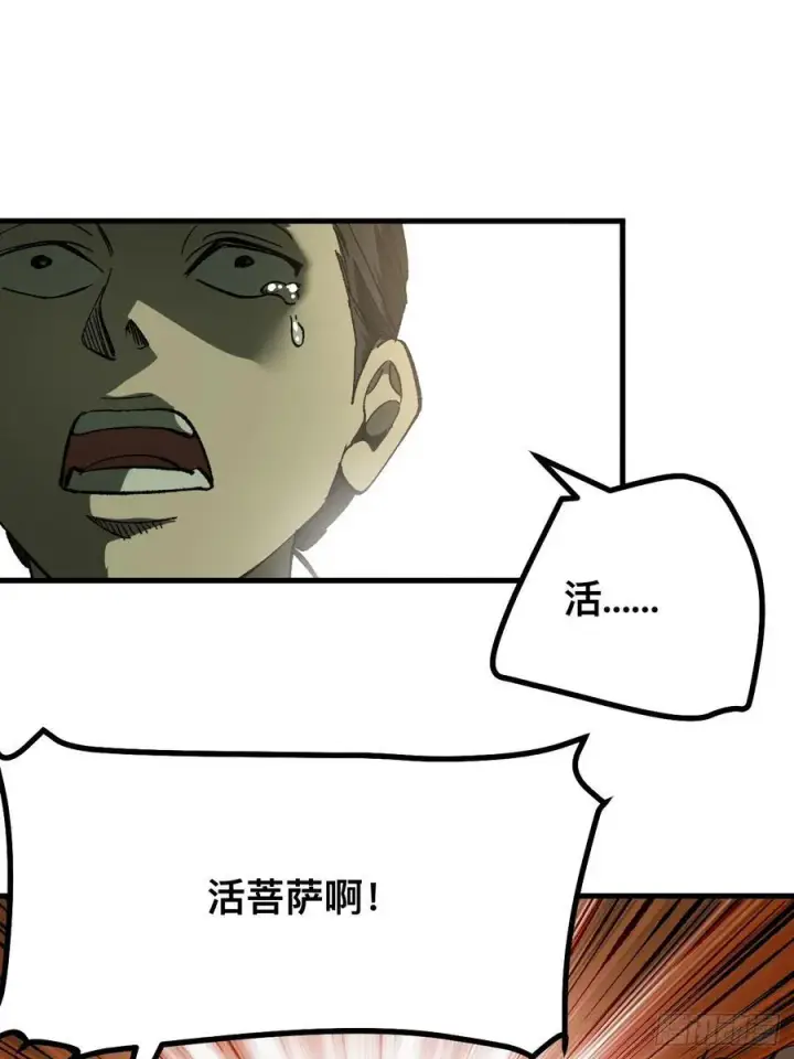 漫画《一不小心，名垂千史》第67话第23张图