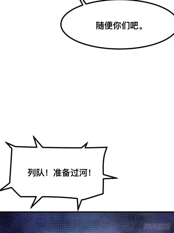 漫画《一不小心，名垂千史》第67话第32张图
