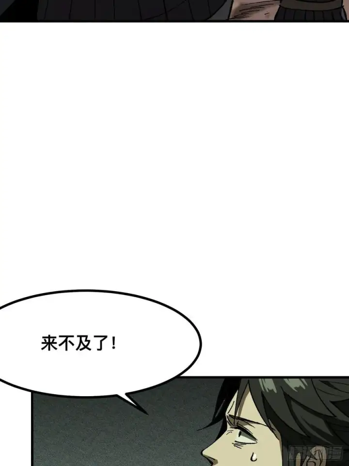 漫画《一不小心，名垂千史》第67话第39张图