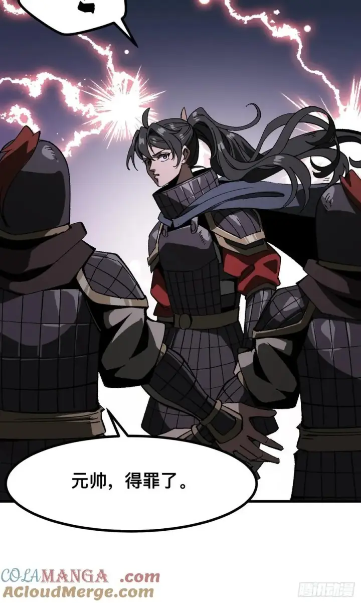 漫画《一不小心，名垂千史》第67话第46张图