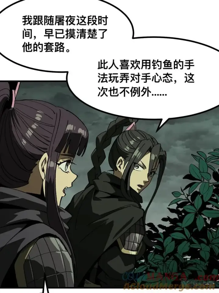 漫画《一不小心，名垂千史》第68话第13张图
