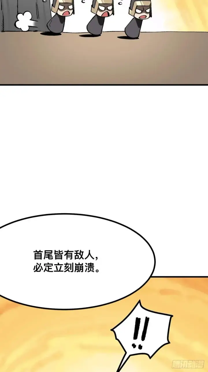漫画《一不小心，名垂千史》第68话第18张图