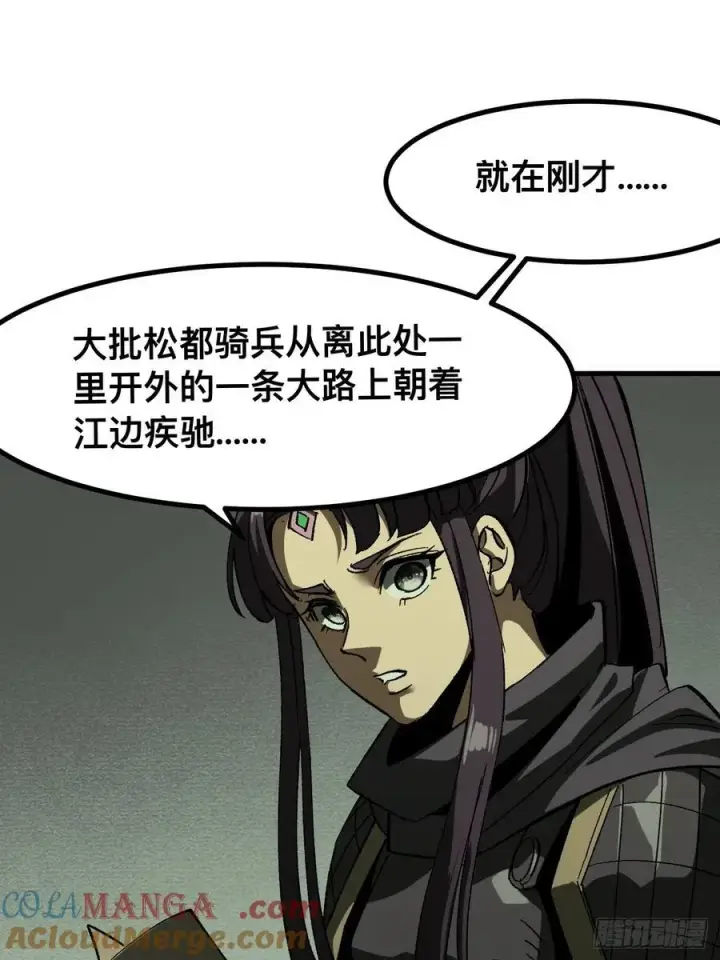 漫画《一不小心，名垂千史》第68话第22张图