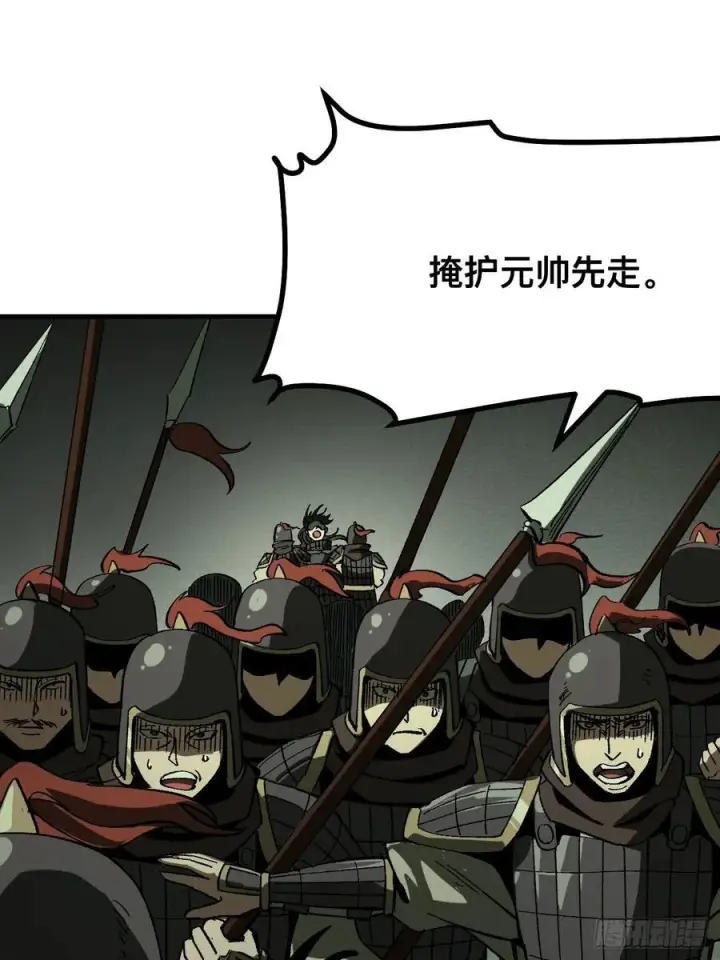 漫画《一不小心，名垂千史》第68话第29张图