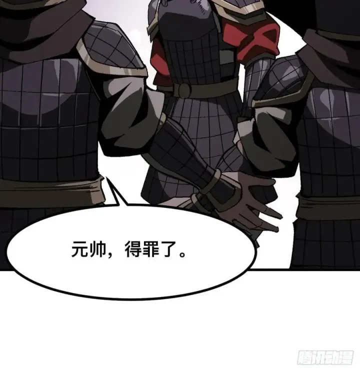 漫画《一不小心，名垂千史》第68话第3张图