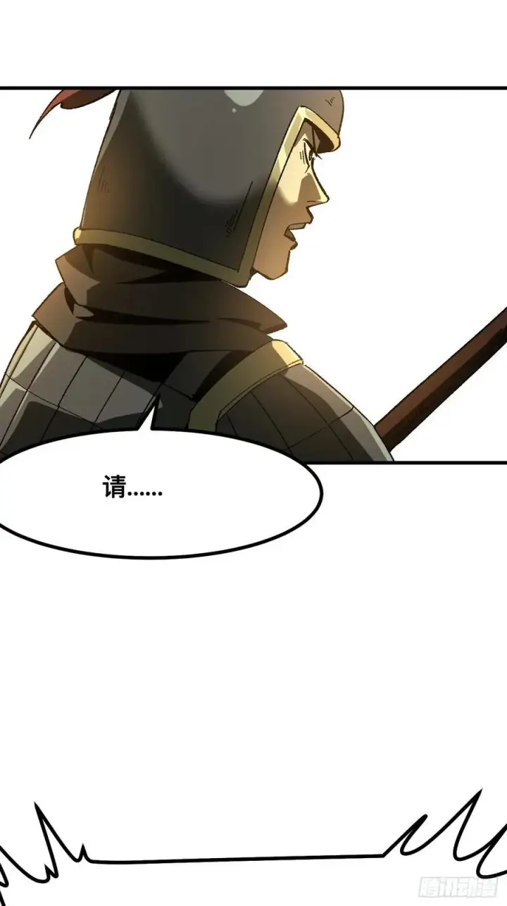 漫画《一不小心，名垂千史》第68话第35张图