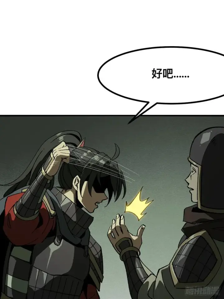 漫画《一不小心，名垂千史》第68话第39张图