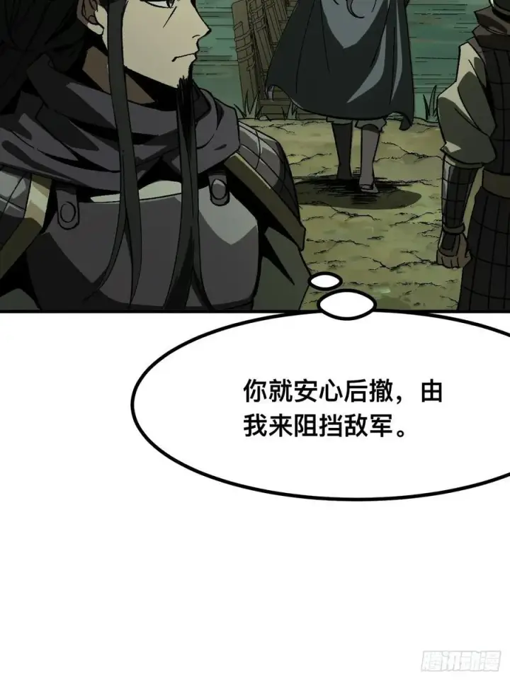 漫画《一不小心，名垂千史》第68话第41张图