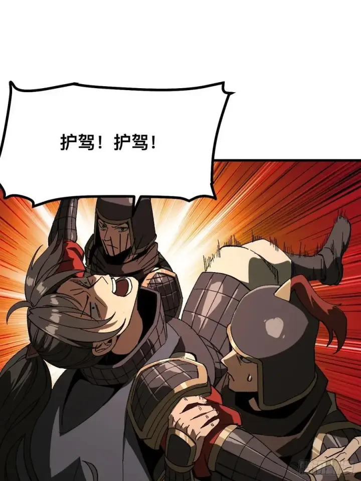 漫画《一不小心，名垂千史》第68话第5张图