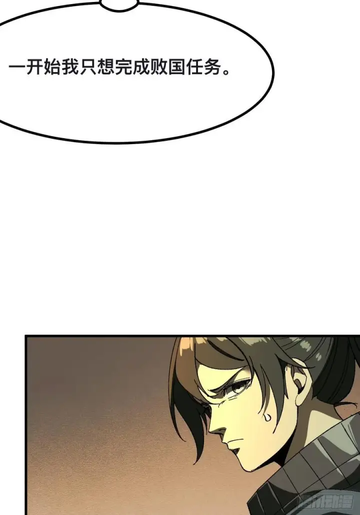 漫画《一不小心，名垂千史》第68话第51张图