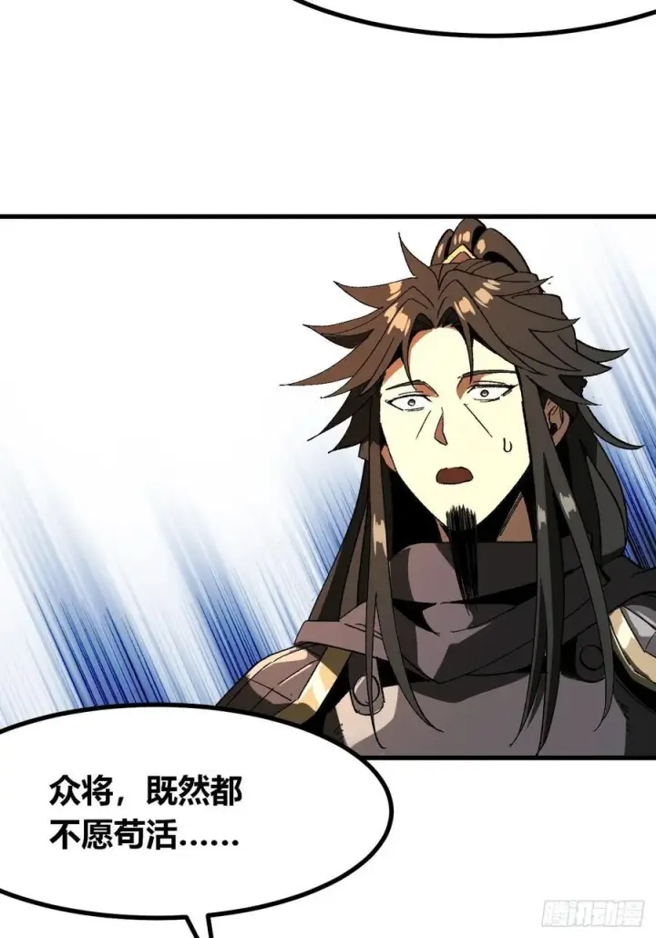 漫画《一不小心，名垂千史》第68话第54张图