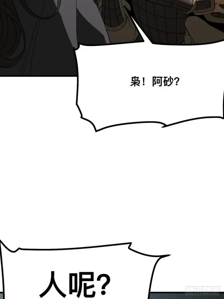 漫画《一不小心，名垂千史》第68话第6张图