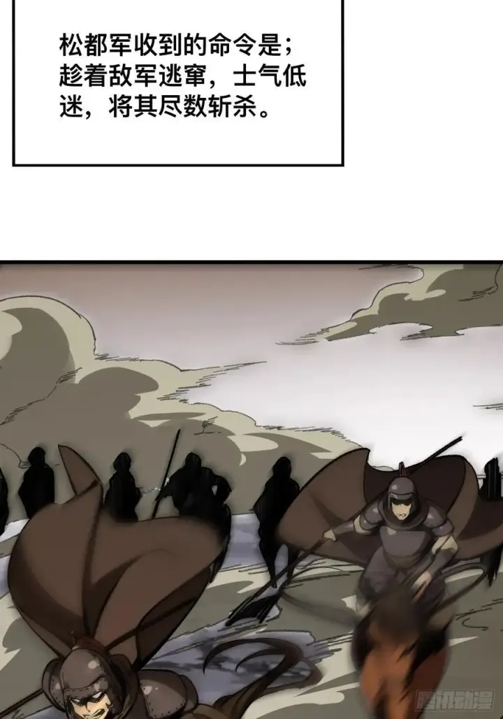 漫画《一不小心，名垂千史》第68话第60张图