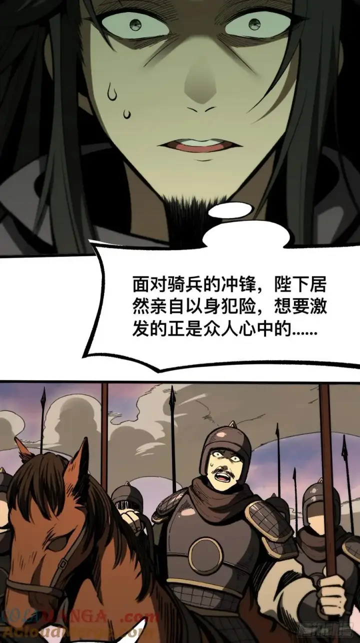 漫画《一不小心，名垂千史》第69话第19张图
