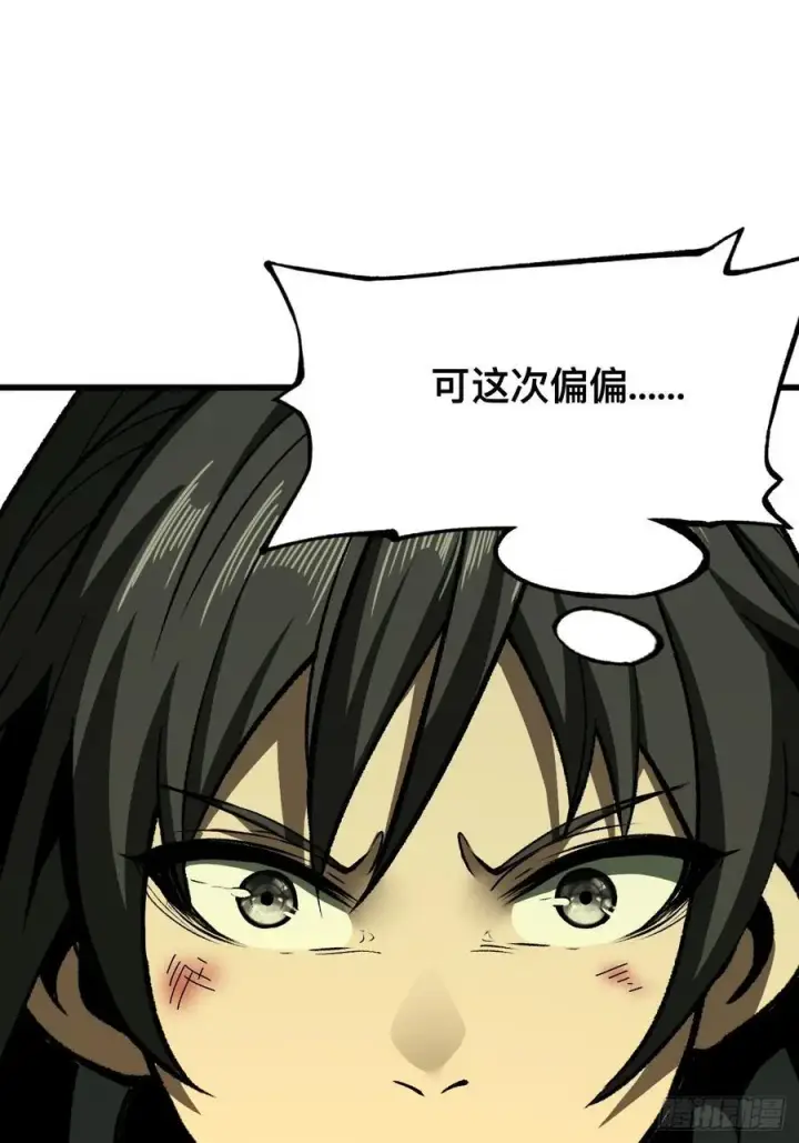 漫画《一不小心，名垂千史》第69话第32张图
