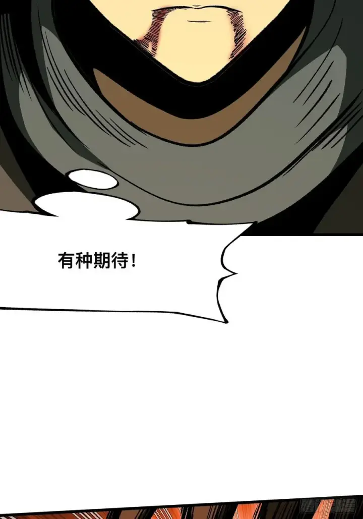 漫画《一不小心，名垂千史》第69话第33张图