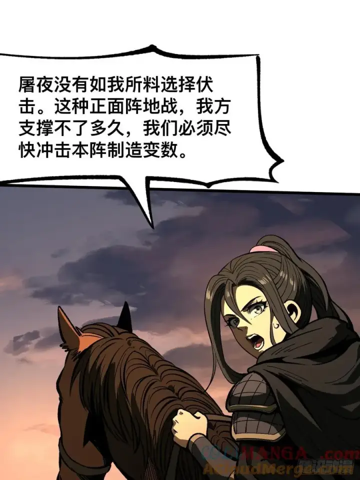 漫画《一不小心，名垂千史》第69话第40张图