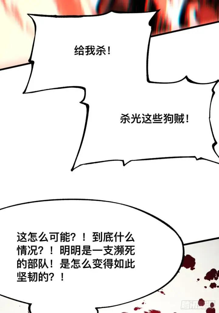 漫画《一不小心，名垂千史》第70话第14张图