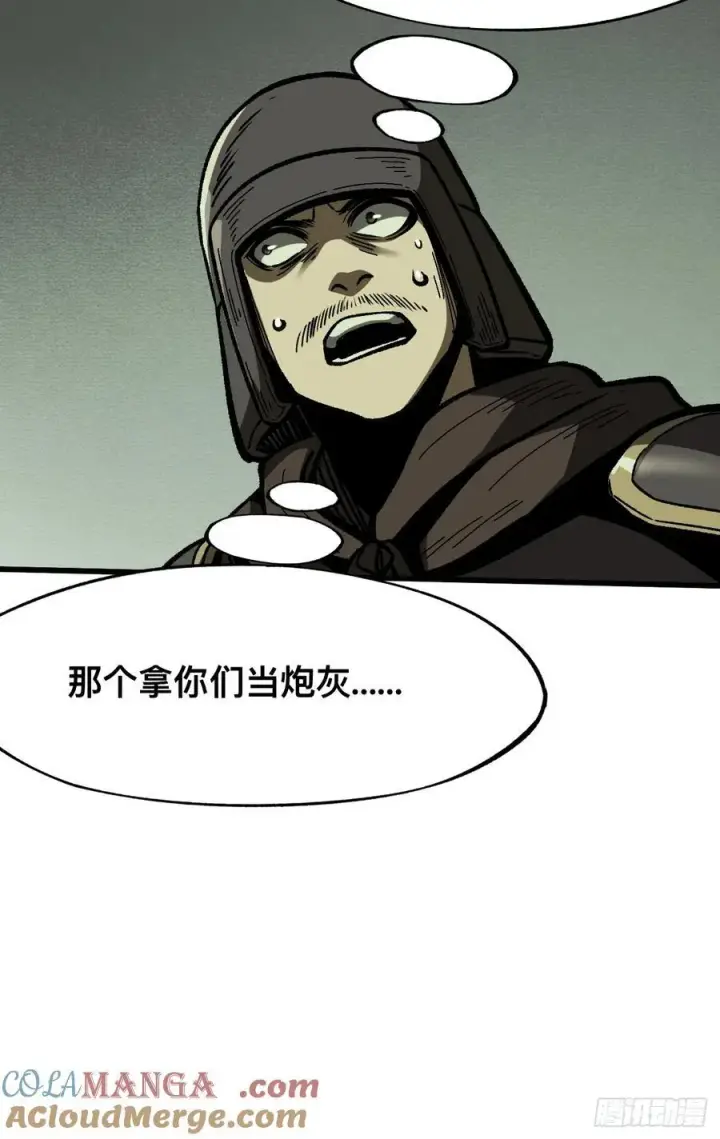 漫画《一不小心，名垂千史》第70话第16张图