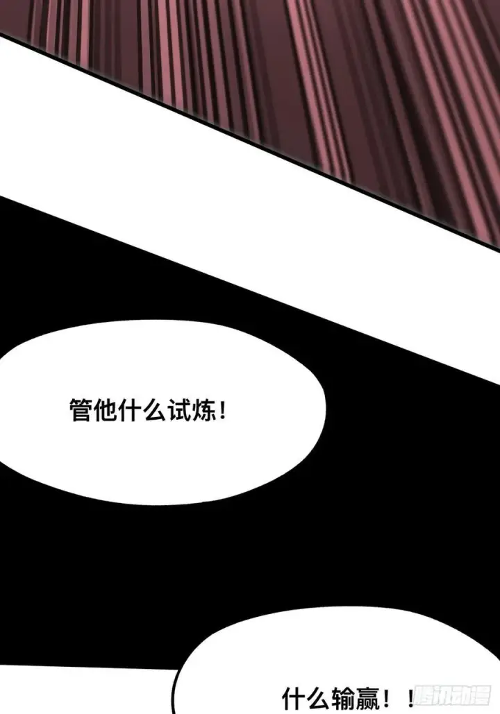 漫画《一不小心，名垂千史》第70话第21张图