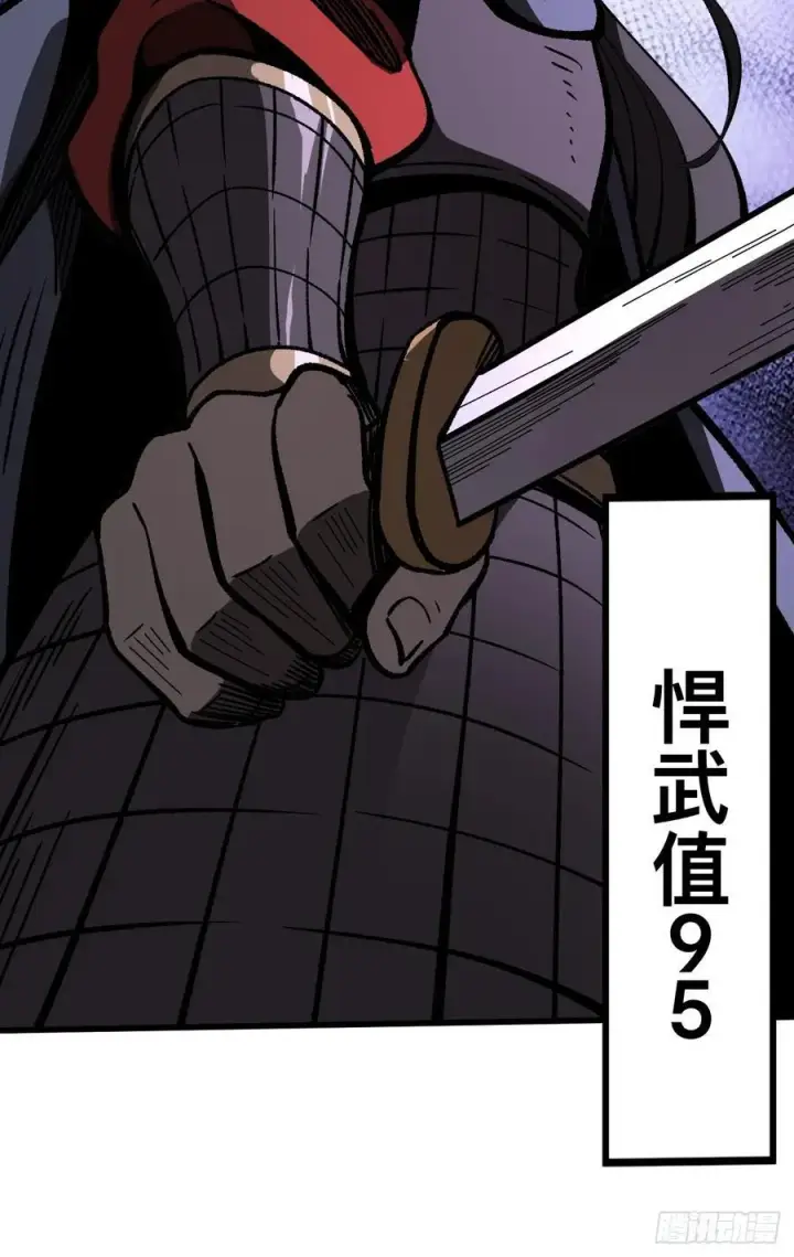 漫画《一不小心，名垂千史》第70话第23张图