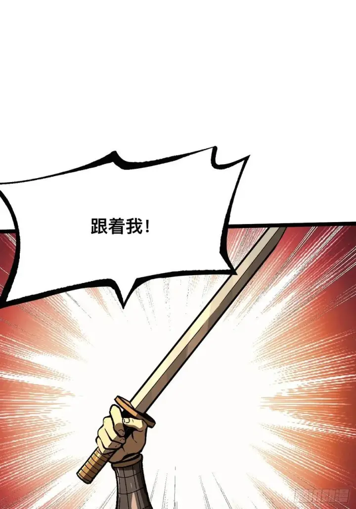 漫画《一不小心，名垂千史》第70话第24张图