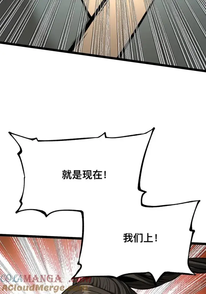 漫画《一不小心，名垂千史》第70话第31张图
