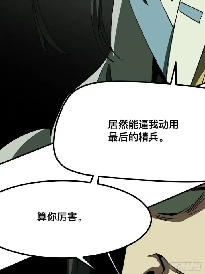 漫画《一不小心，名垂千史》第70话第35张图