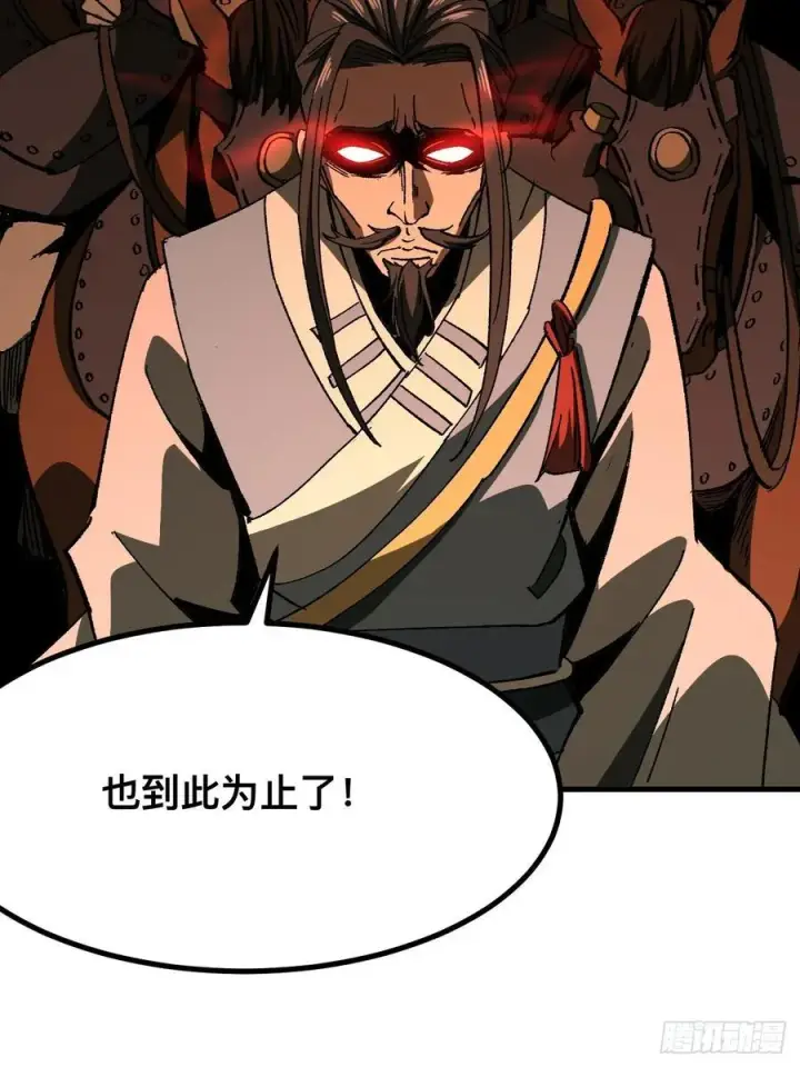 漫画《一不小心，名垂千史》第70话第38张图