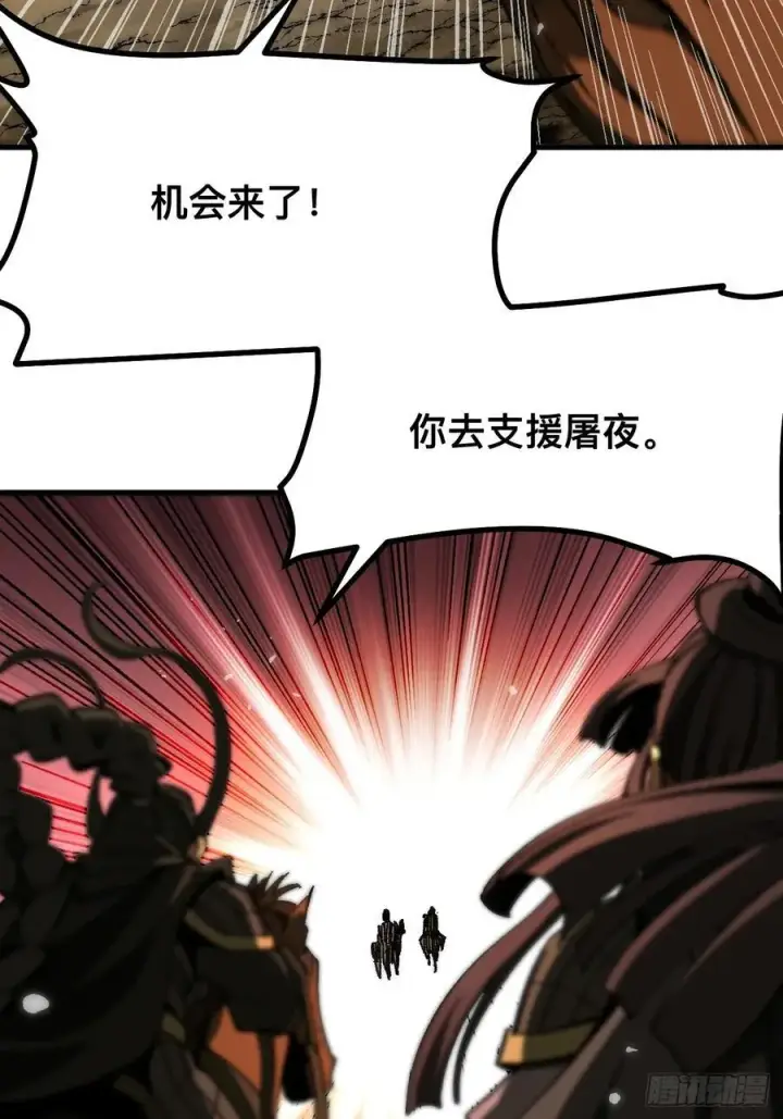 漫画《一不小心，名垂千史》第70话第47张图