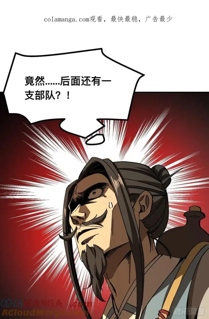 漫画《一不小心，名垂千史》第70话第52张图