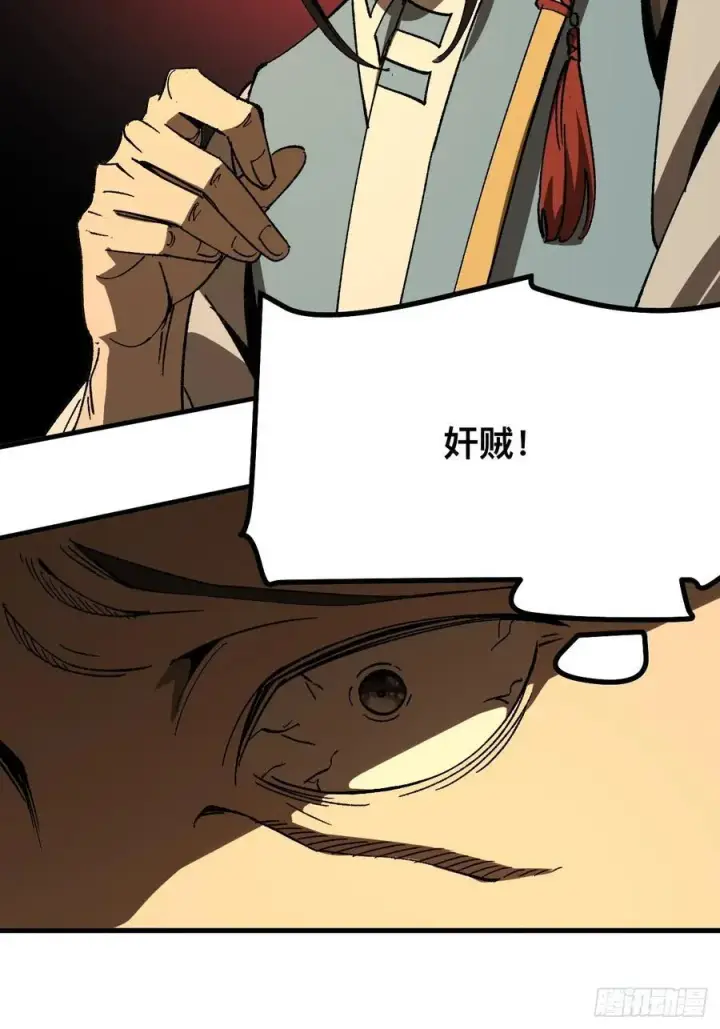 漫画《一不小心，名垂千史》第70话第53张图