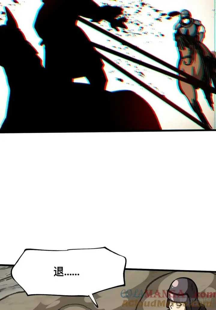 漫画《一不小心，名垂千史》第70话第7张图
