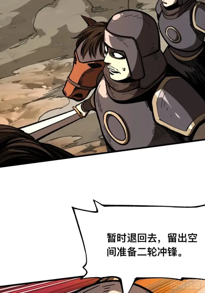 漫画《一不小心，名垂千史》第70话第8张图