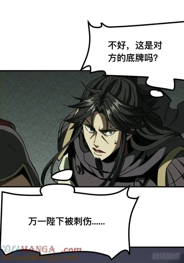 漫画《一不小心，名垂千史》第71话第10张图