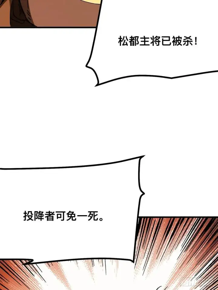 漫画《一不小心，名垂千史》第71话第21张图