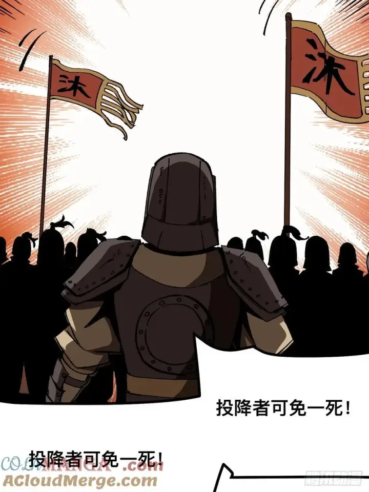 漫画《一不小心，名垂千史》第71话第22张图