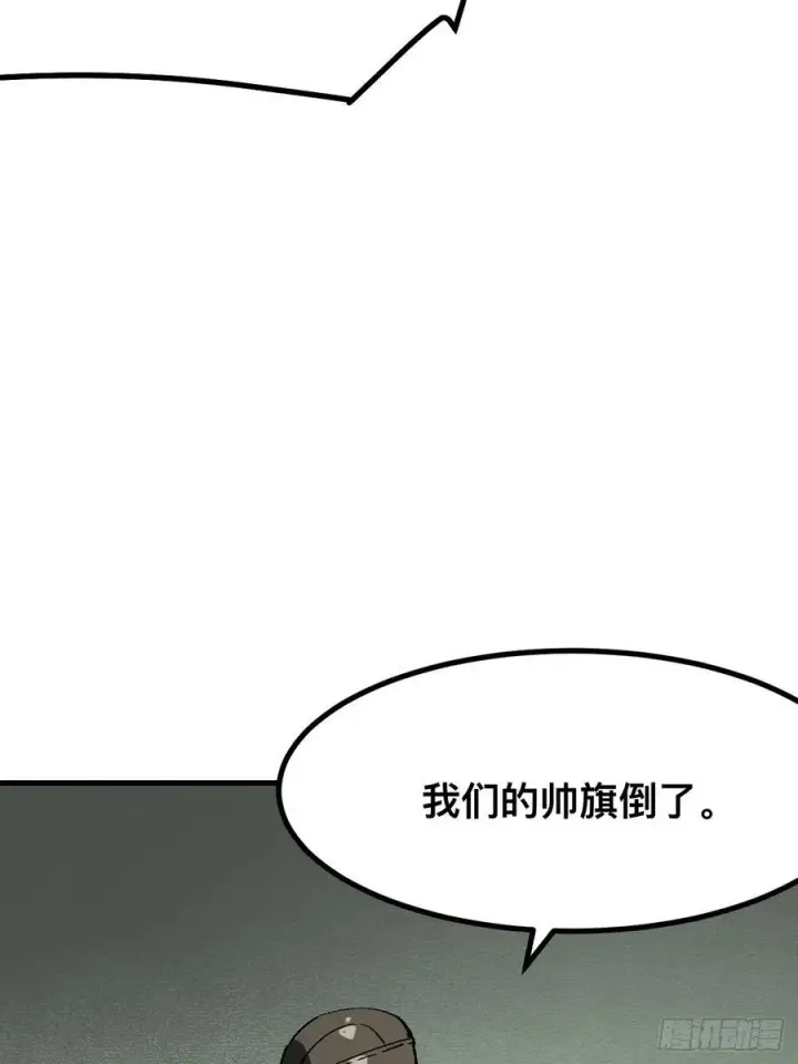 漫画《一不小心，名垂千史》第71话第23张图
