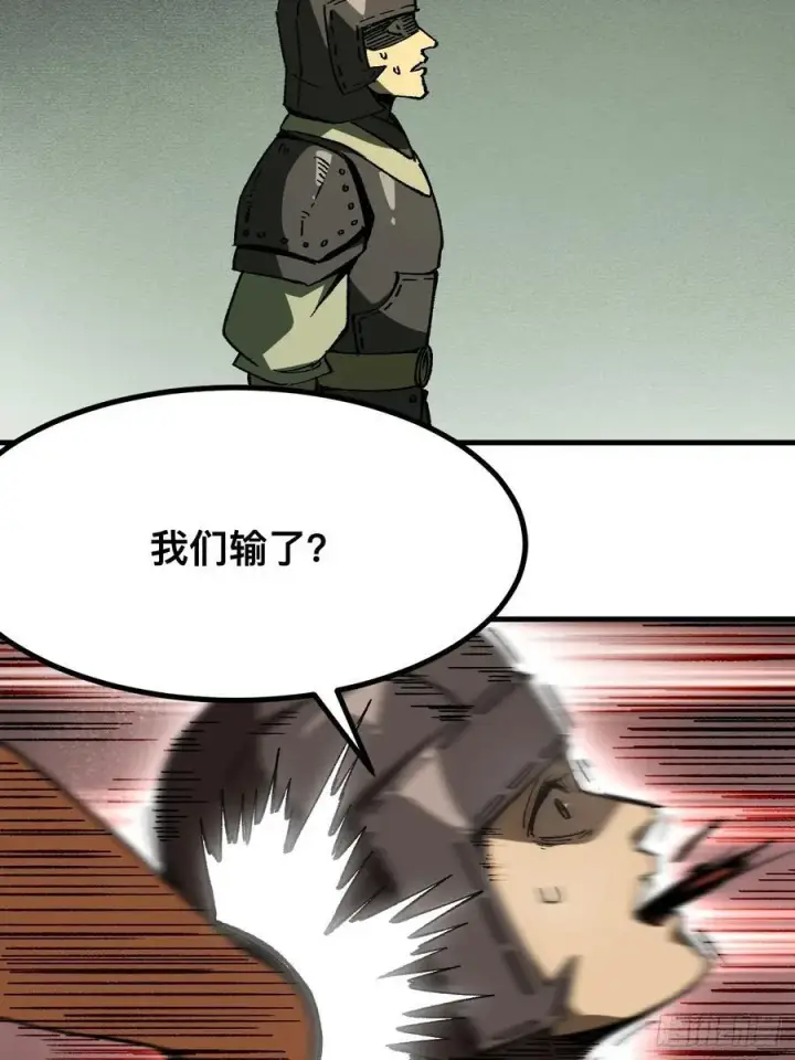 漫画《一不小心，名垂千史》第71话第24张图