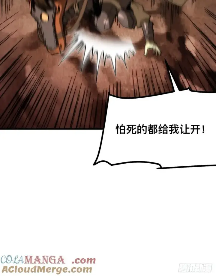 漫画《一不小心，名垂千史》第71话第28张图