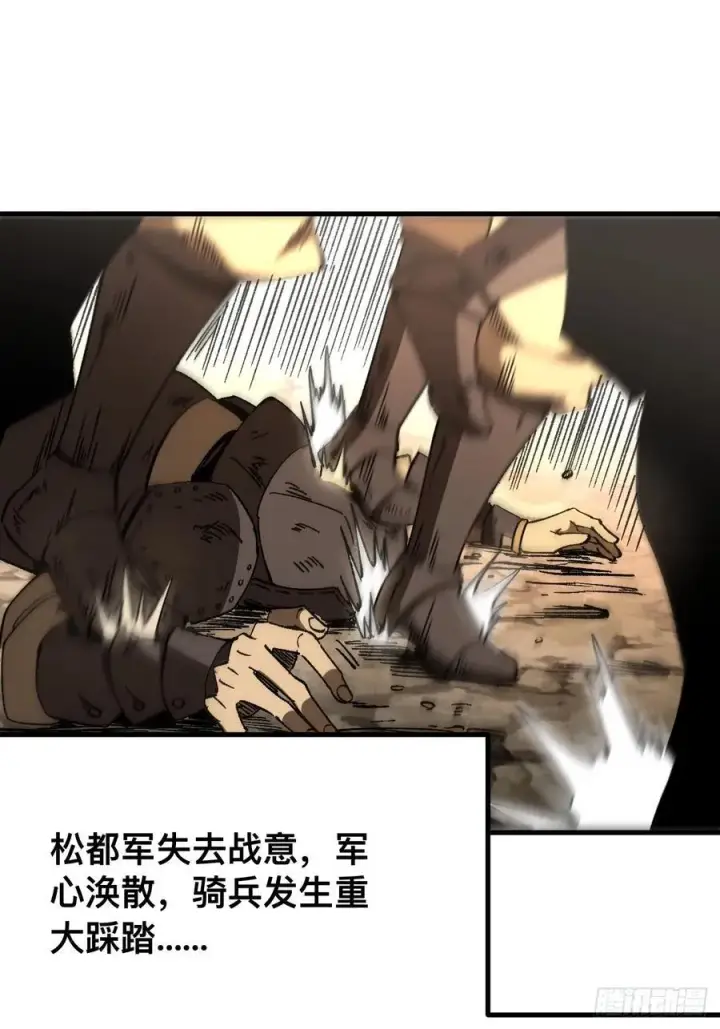 漫画《一不小心，名垂千史》第71话第29张图