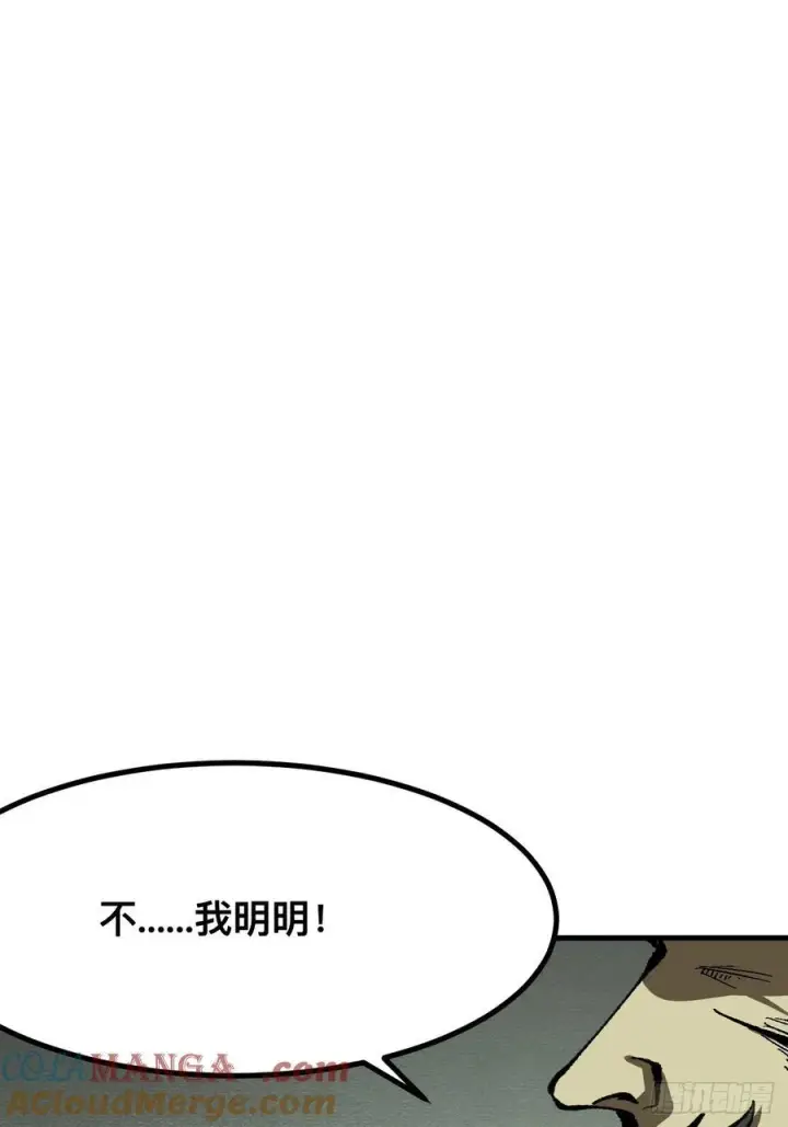 漫画《一不小心，名垂千史》第71话第31张图