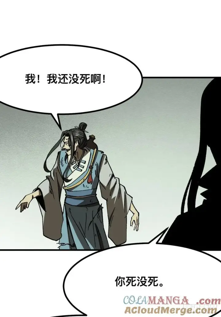 漫画《一不小心，名垂千史》第71话第34张图