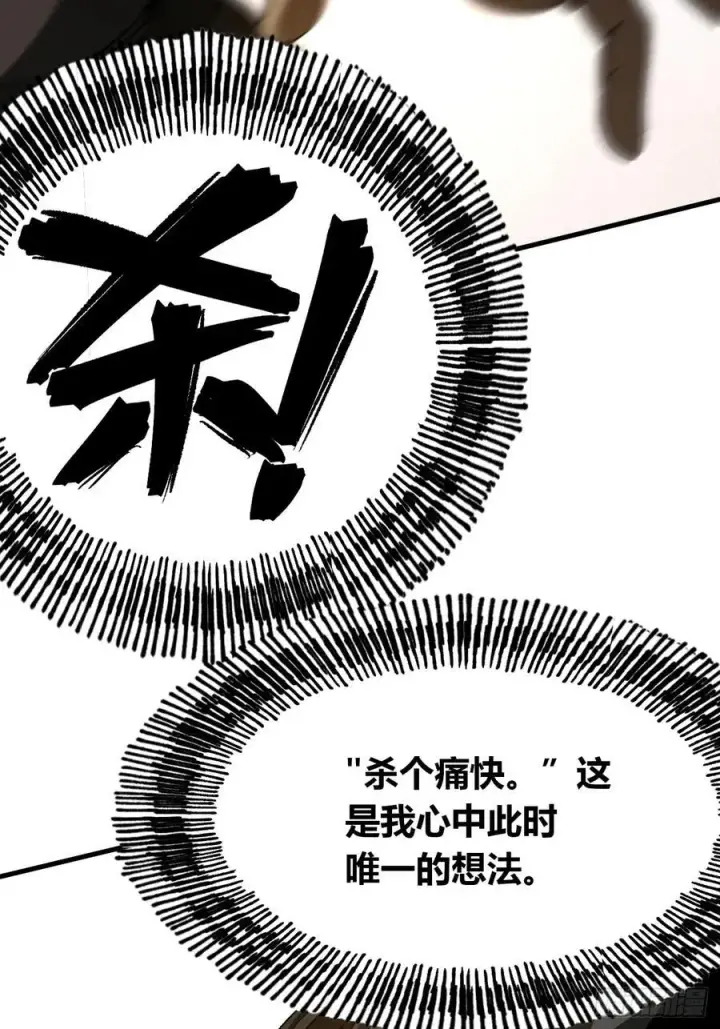漫画《一不小心，名垂千史》第71话第5张图